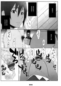 [TETRODOTOXIN (Nise Kurosaki, ST-retcher)] GA (Dragonaut) [Chinese] [黑条汉化]