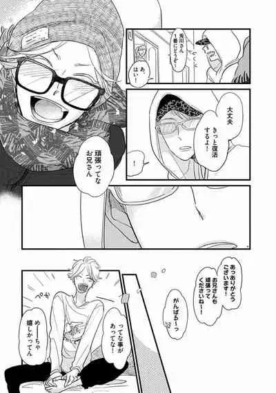 [Pii] Neko niwa Inu wo [Digital]