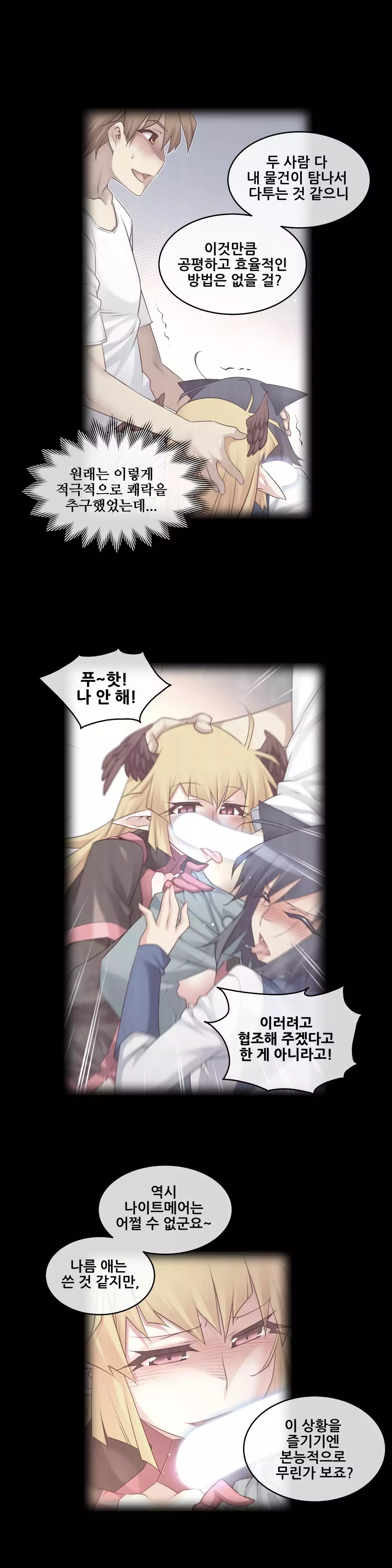 Master in My Dreams Ch.90-111