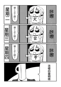 (SC65) [NEONEET Society (Various)] NEET M@STER ANZU (THE IDOLM@STER CINDERELLA GIRLS) [Chinese] [脸肿汉化组]