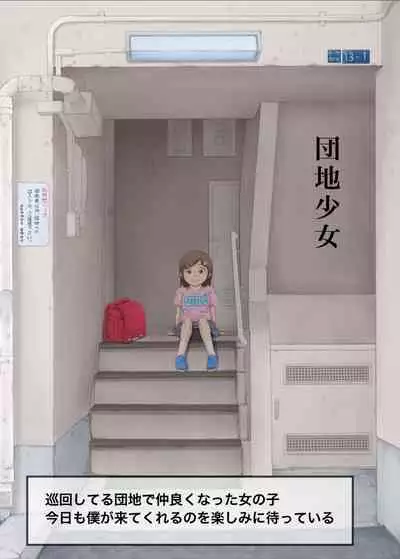 [Maid-tou (Tanimachi Maid)] Bokutachi wa Tenshi-tachi no Skirt no Nakami ga Mitai [Digital]