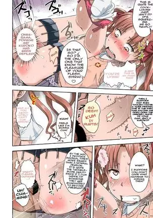 A certain Judgement member's daily life | Toaru Judgement no nichijou