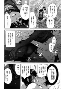 COMIC Maihime Musou Act. 06 2013-07