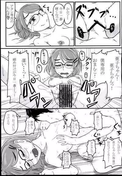 (C86) [Unshuu Sakuramochi (Mochi Sensee)] Ako-chan Ima 2-sen Yen shika Temochi nain dakedo (THE IDOLM@STER CINDERELLA GIRLS)