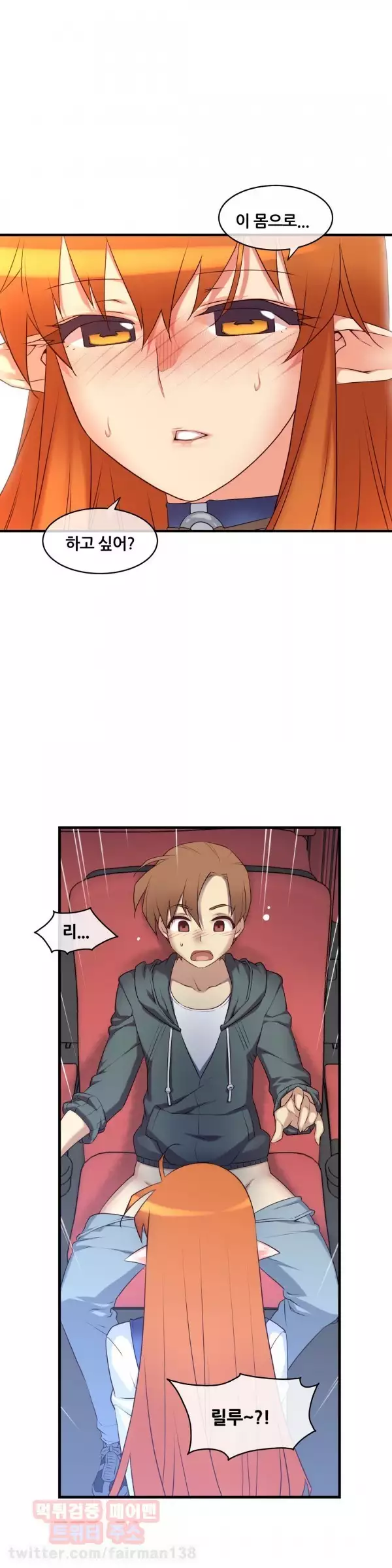 Master in My Dreams Ch.90-111