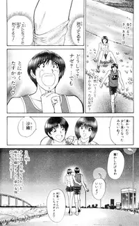 [Amamiya Jun] Shocking Boy Original