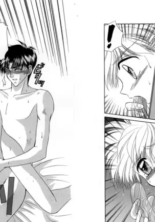 Otoko Getyu / Kareina Bad Boy