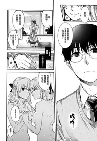 [Hiyoshi Hana] Chigiri to Musubi no Houteishiki - Equation of Chigiri & Musubi [Chinese] [無邪気漢化組]