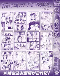 [Kaname Aomame] Iroka no Himitsu