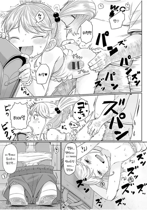 Fukurokouji no Loli Bitch