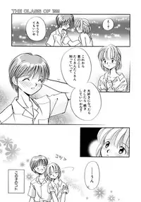 [Nagareboshi Hikaru] Hanbun Shoujo