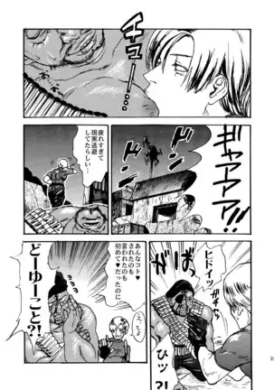 VILLAGE OF FEAR RE4 Doujinshi Web Sairoku