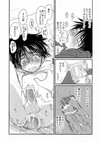 [CROCODILE-Ave. (Gangster Yoshio)] MEGAMIX GRAVITATION Ushi (GRAVITATION)