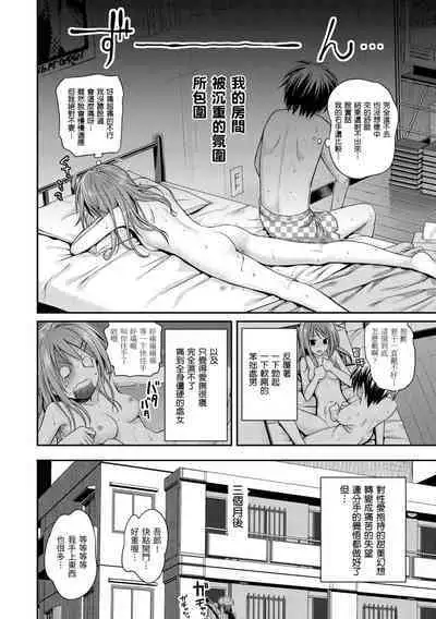 [Shimanto Shisakugata] Prototype Mademoiselle | 試作型千金小姐 [Chinese] [Decensored] [Digital]