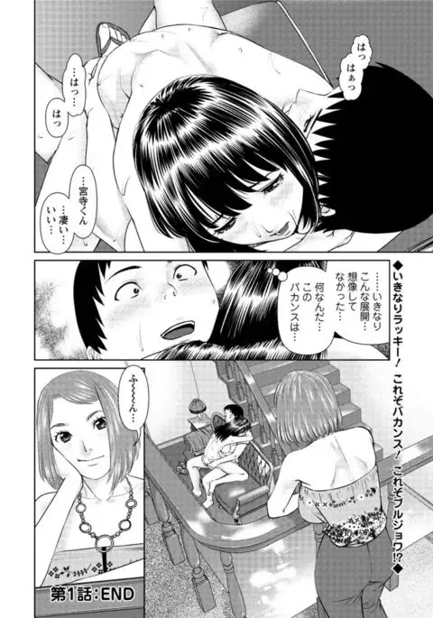 ikasete iland Ch.01-06