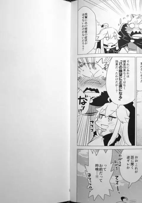 Love Magic Mushrooms