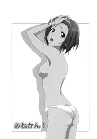 [Otokojuku] Ane Kan! (K-ON!)