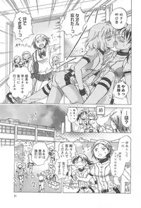 [Mira] School Girls Love Selection