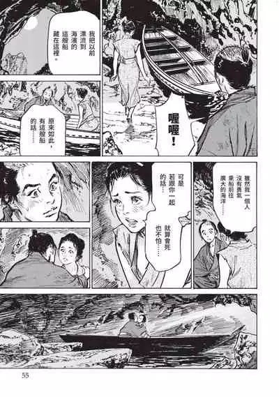 Inshuu Hiroku Midare Mandara 1