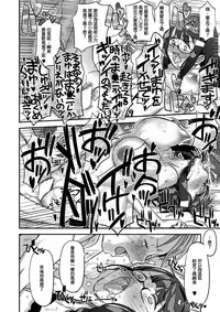 [A-10] Let Me IN? (COMIC X-EROS #50) [Chinese] [沒有漢化]