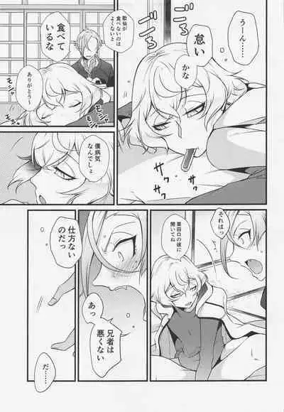 Oisha-sama demo Ii Yu demo Naosenai no ga Ano Yamai