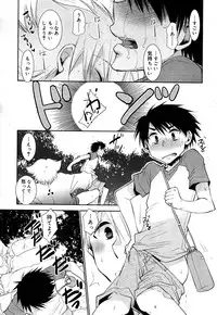 Koushoku Shounen Vol. 05