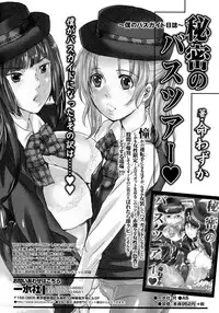 [Anthology] Nyotaika! Paradise 04