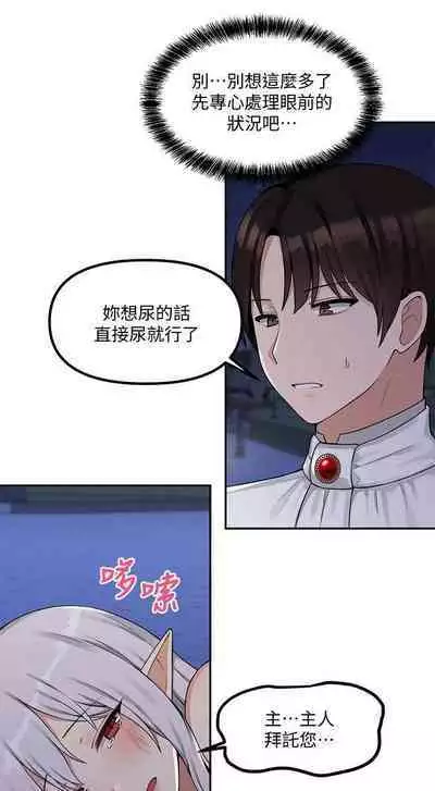 Elf Who Likes to be Humiliated Chapters 1 to 10