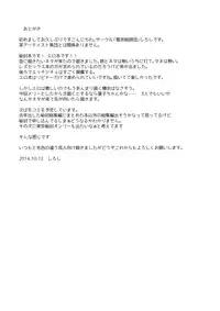 (Kouroumu 10) [Denpaesidan (Shiroshi)] Watashi Merry-san Ima Anata no Ushiro de Shiteru no (Touhou Project)