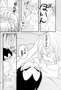 [Nana Tairiku] Badmans Ruckkehr