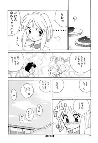 [Kokekokko Koma] Hidamari no Shoujo