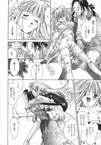 [Unite Souji] Baby Doll ZZZ