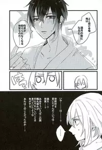 (Senka no Haru Taisai) [yumemi (Meme)] Mangetsu no Yoru no Mikazuki wa Sugoi tsu!! (Touken Ranbu)