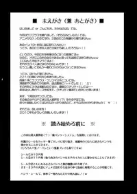 (C77) [Takane no Hanazono (Takane Nohana)] Ore Pants (Sora no Otoshimono)