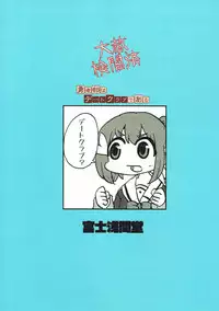 (C92) [Fuji Sengendou (Various)] Yuusha-bu wa Date Club de Aru (Yuuki Yuuna wa Yuusha de Aru)