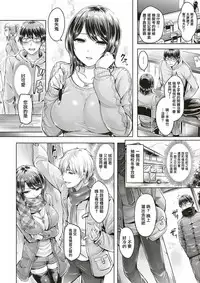 [Okumoto Yuuta] Harumeki Cool Girl (COMIC Kairakuten BEAST 2017-03) [Chinese] [無邪気漢化組] [Digital]