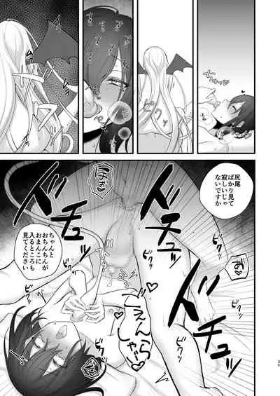 Osugaki ga Futanari Inma ni Wakaraserareru Hon