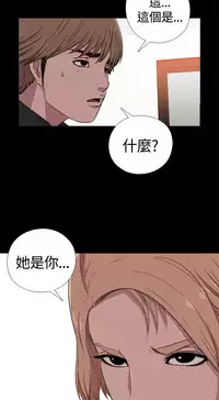 Marionette 傀儡玛莉 ch.1~8 [Chinese]