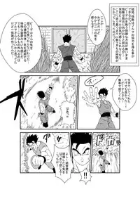 [Alice.Blood] MindControllZ (Dragon Ball Z) [Digital]