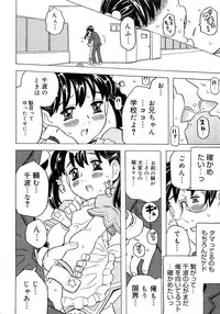 [Gorgeous Takarada] Imouto Gokoro. - Sister's Heart.