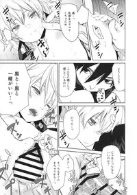 (C84) [Ajisaidenden (Kawakami Rokkaku, Takanashi Rei)] in scores (DARKER THAN BLACK)