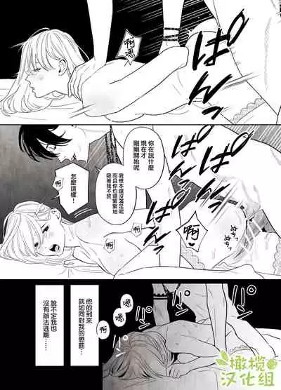 [negi manzyuu]tumi wo oka si ta syuudouzyo ha daizya no mamono ni zange suru|犯下罪過的修女向魔物大蛇懺悔[Chinese] [橄榄汉化组]