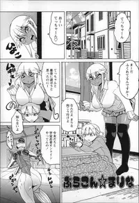 [Yuuki Ray] Shota Hunting