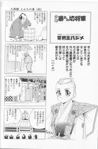 [Anthology] Boy Meets Boy Vol. 8