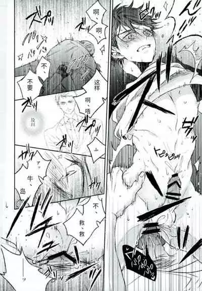 Kawaii ne, Oikawa-kun.很可爱呢，及川君