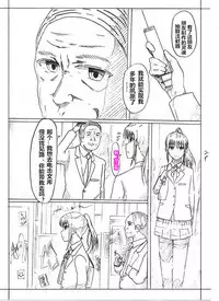 Skin recollection（潜水员汉化）