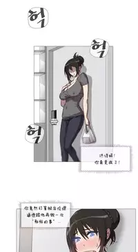 HouseHold Affairs 【卞赤鲤个人汉化】1~34话（持续更新中）