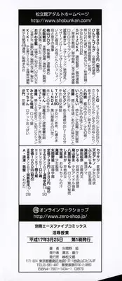 [Yamano Kitsune] Injoku Jugyou