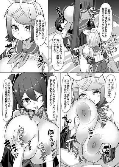 [Shiroi Famicon (Facominn)] Futari no Koakuma (VOCALOID) [Digital]