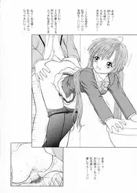 (CR30) [D'Erlanger (Yamazaki Show)] Girl Tique (Sister Princess)